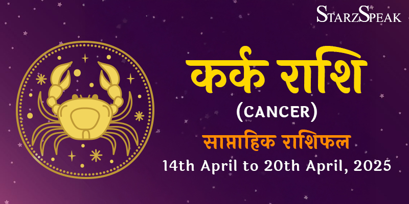 Cancer Weekly Horoscope